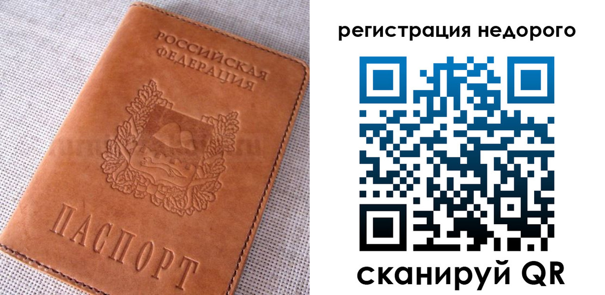 прописка гарантия в Дальнереченске