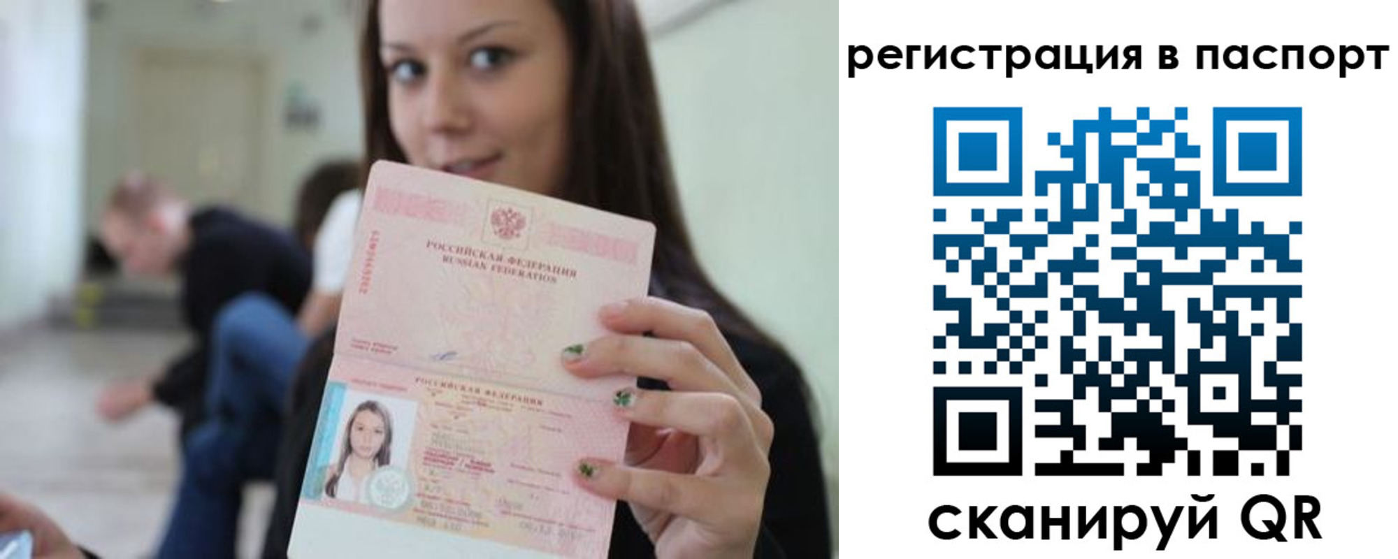 прописка в квартире в Дальнереченске