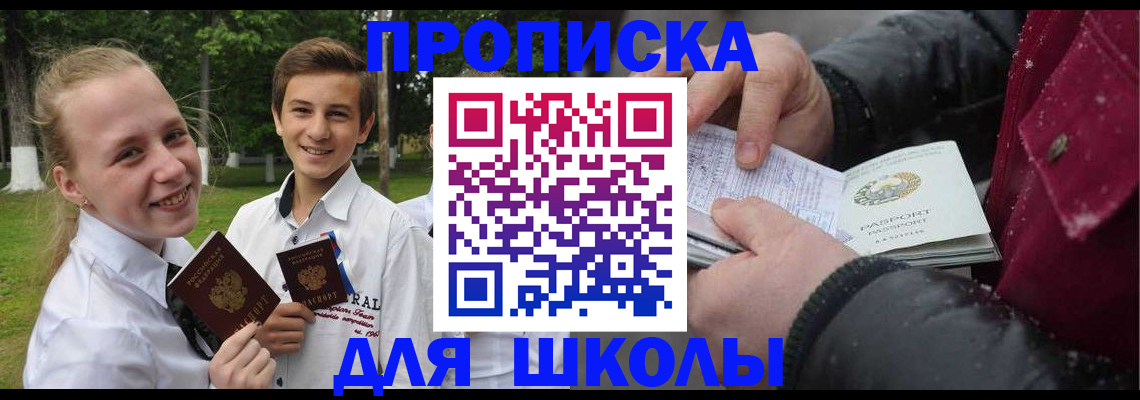 временная регистрация поиск в Дальнереченске