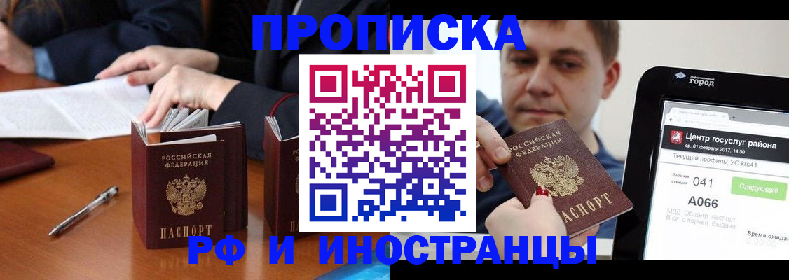 временная регистрация поиск в Дальнереченске