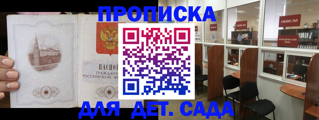 прописка поиск в Дальнереченске