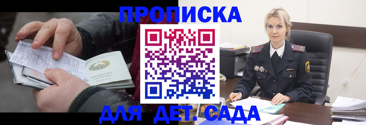 временная регистрация для всех в Дальнереченске