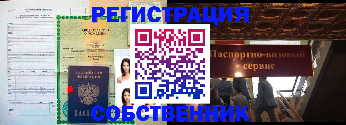 временная регистрация для всех в Дальнереченске