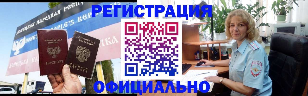прописка в квартире в Дальнереченске